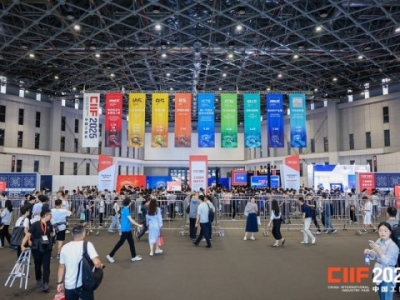 2026 CIIF机器人展RS 7.1H/8.1H馆报名参展操作指南发布