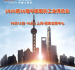 上海工博会(CIIF)